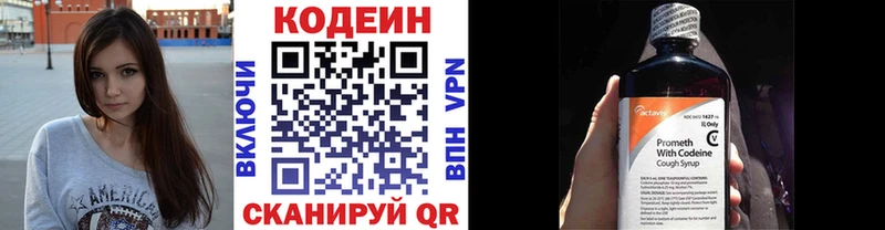 blacksprut зеркало  закладка  Гороховец  Кодеин напиток Lean (лин) 