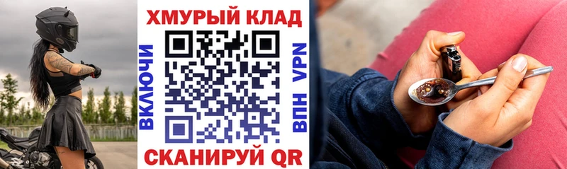 как найти   Гороховец  Героин хмурый 
