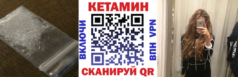 Кетамин ketamine  Гороховец 