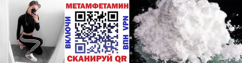 Первитин Methamphetamine Гороховец